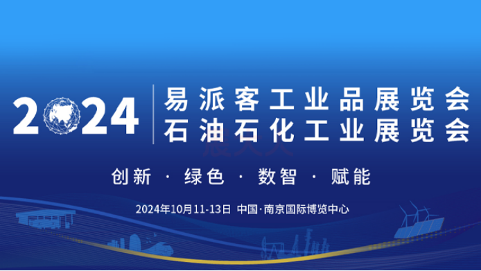 杰出回首|北京PP电子模拟器携自主产品亮相2024易派客工业品展览会