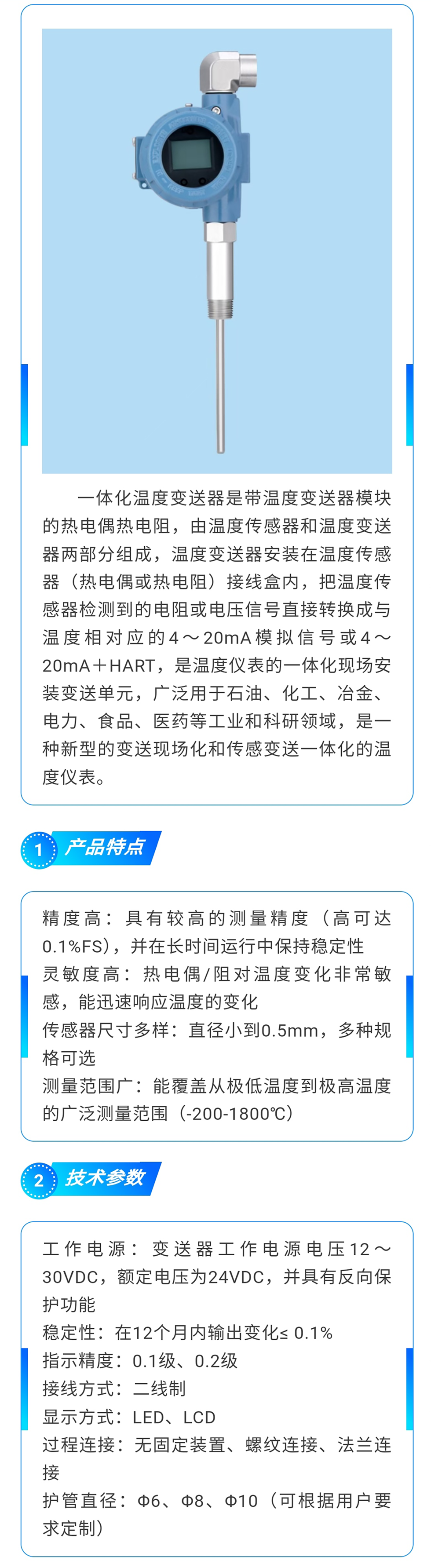 公司新闻，精品推荐，变送器