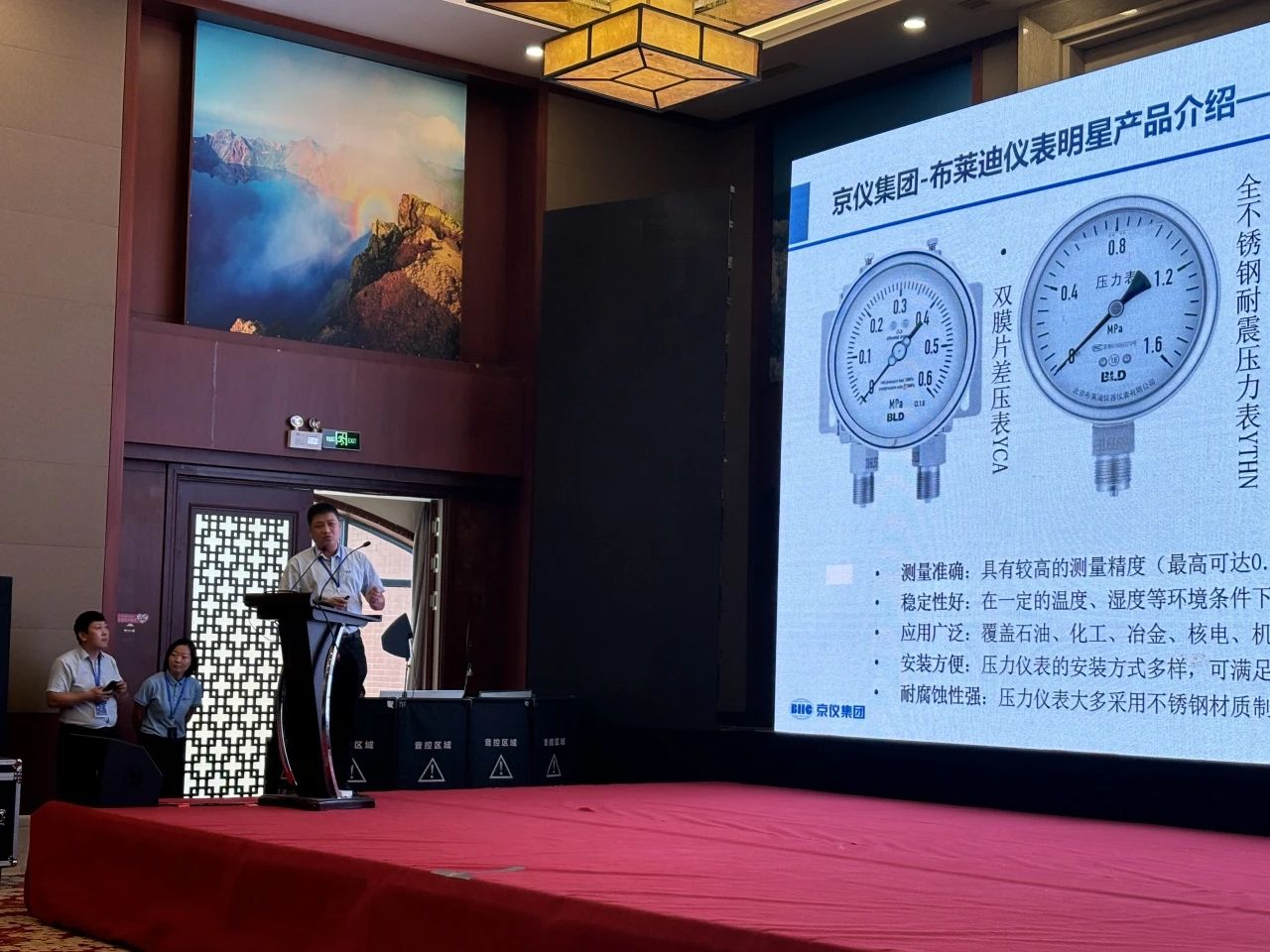 杰出回首|北京PP电子模拟器携自主产品亮相东北过程自动化设计专业委员会学术年会