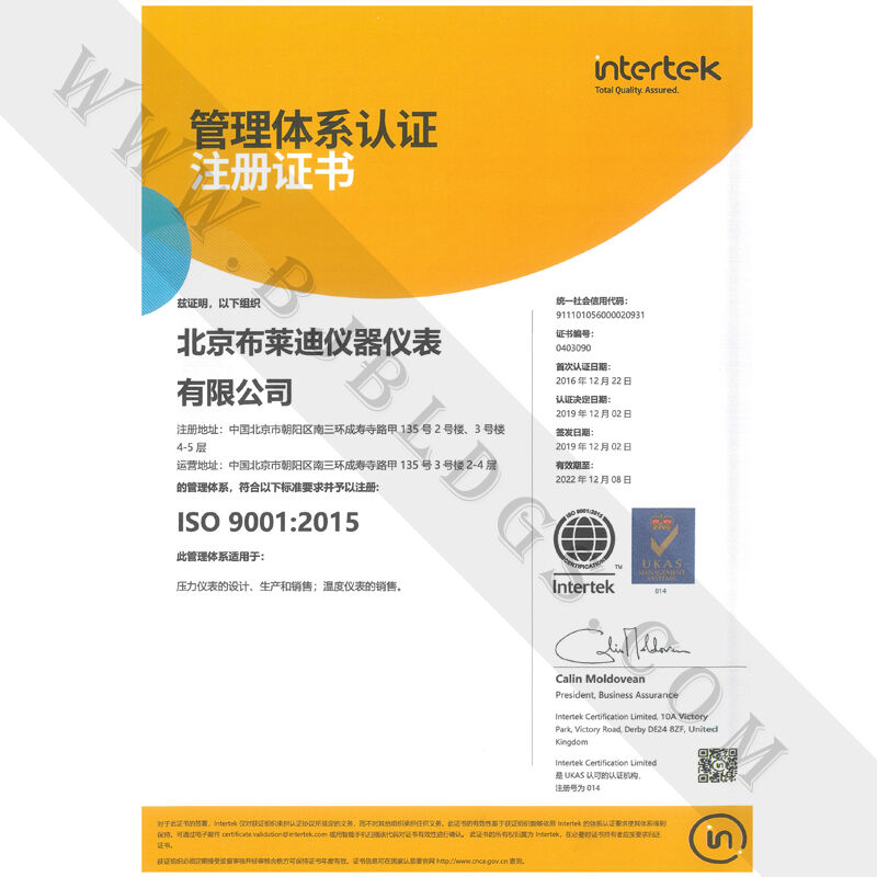质量系统9001
